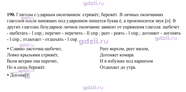 Скан решения номера 190