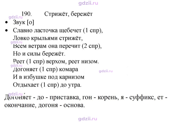 Скан решения номера 190