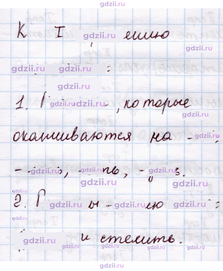 Скан решения номера 191