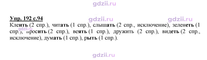 Скан решения номера 192