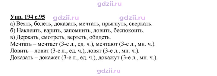 Скан решения номера 194