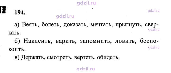 Скан решения номера 194