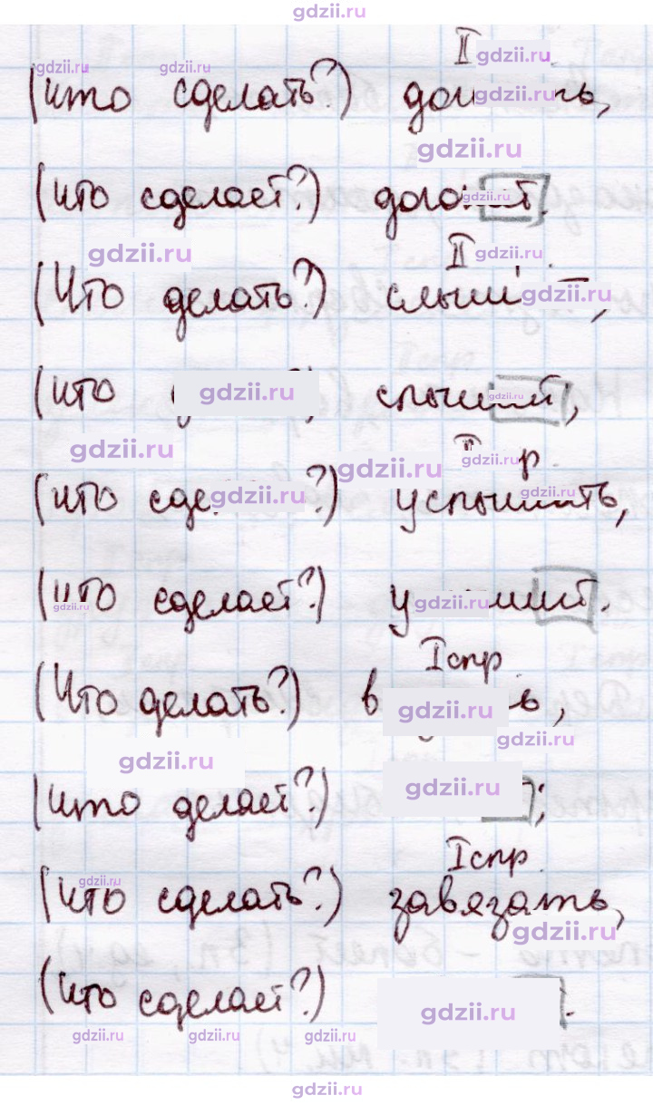 Скан решения номера 196