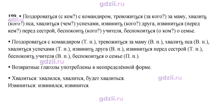 Скан решения номера 199
