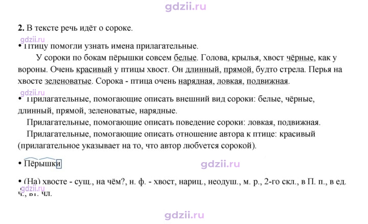Скан решения номера 2