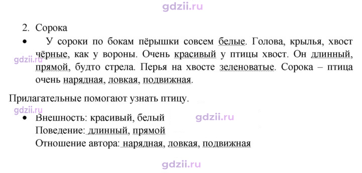 Скан решения номера 2