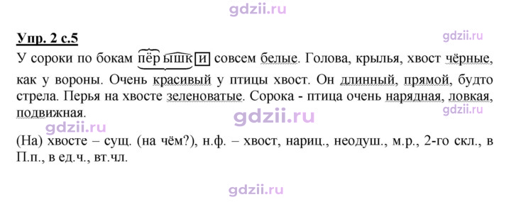 Скан решения номера 2