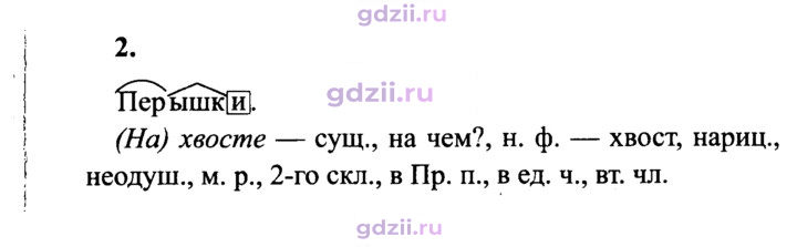 Скан решения номера 2