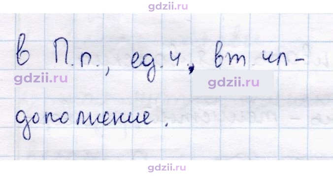 Скан решения номера 2
