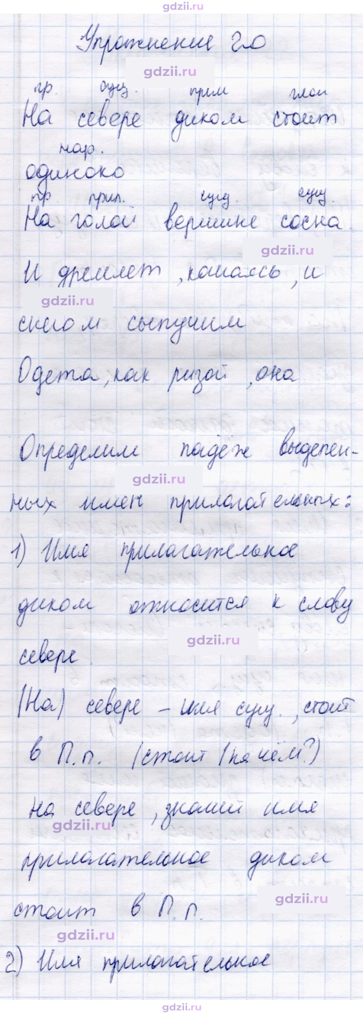 Скан решения номера 20