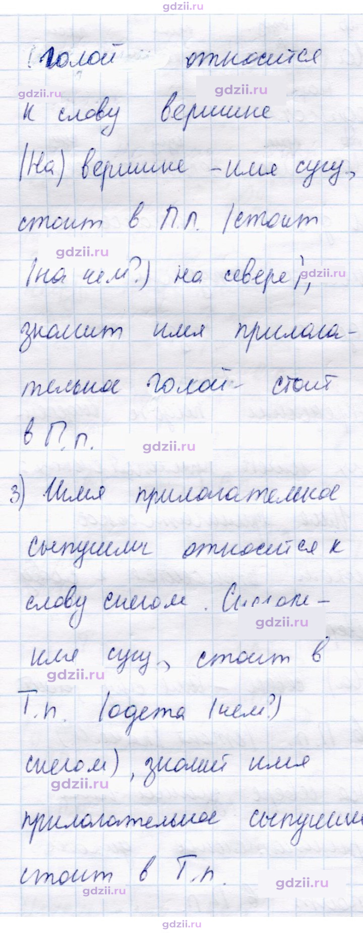 Скан решения номера 20