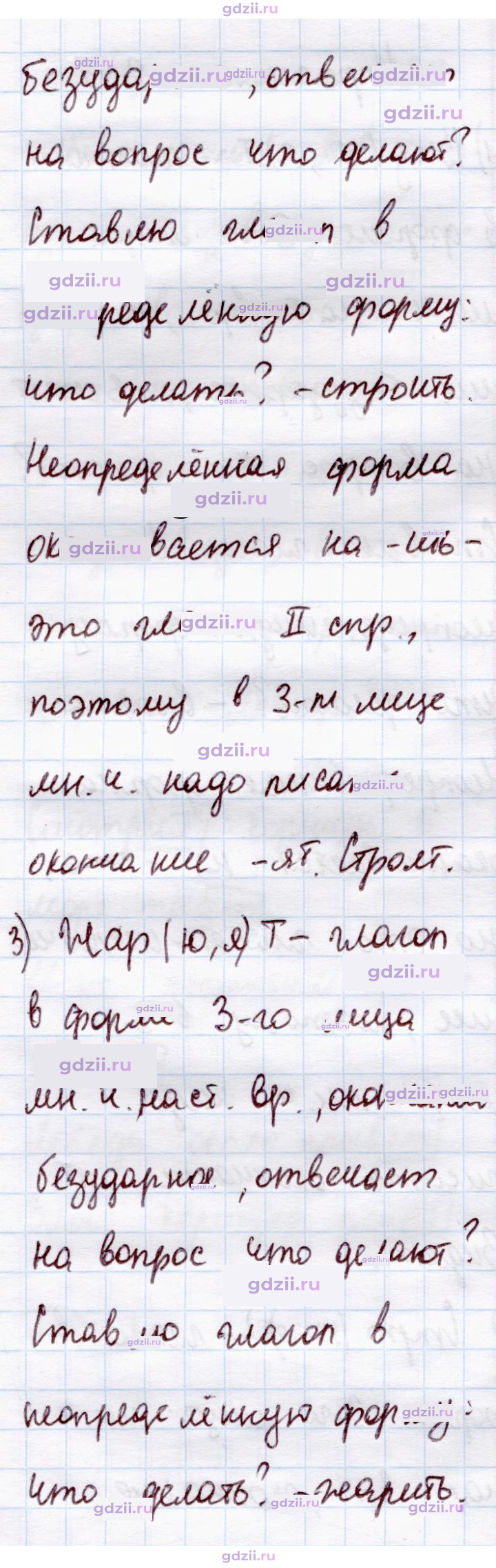 Скан решения номера 201