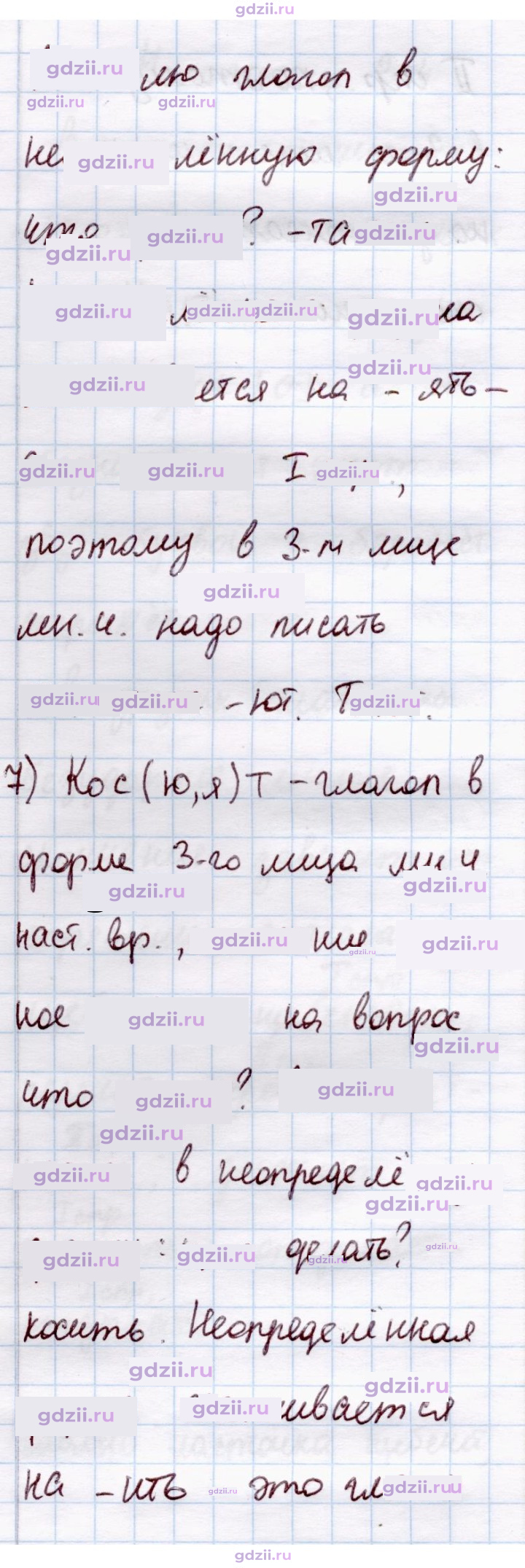 Скан решения номера 201