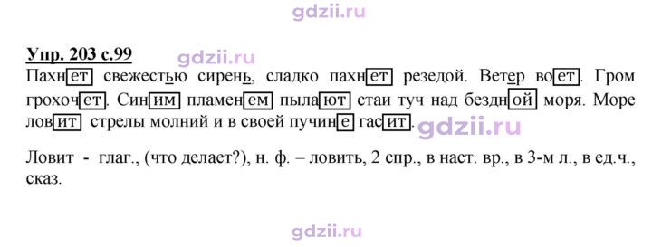 Скан решения номера 203