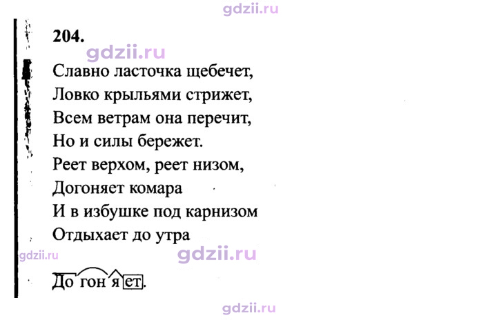 Скан решения номера 204