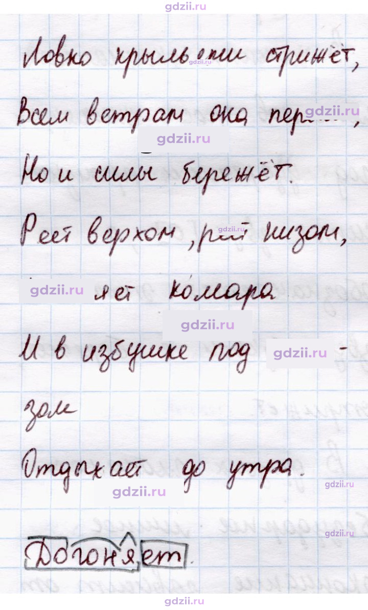 Скан решения номера 204