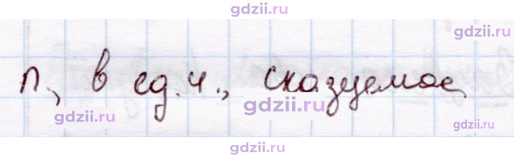 Скан решения номера 208