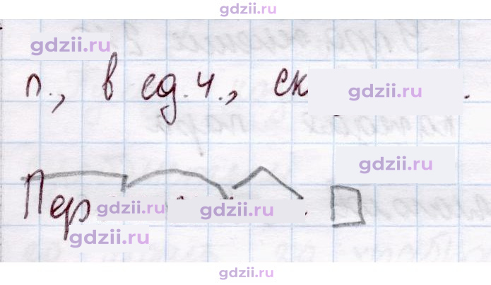 Скан решения номера 209