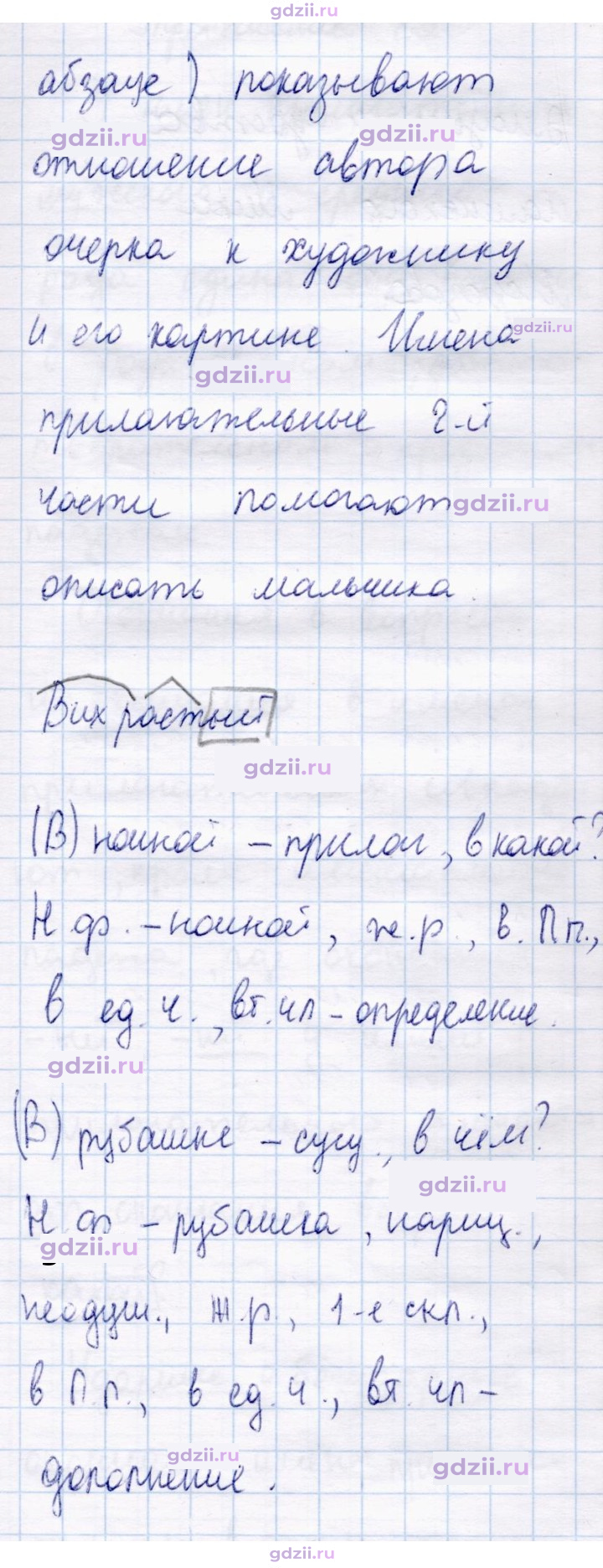 Скан решения номера 21
