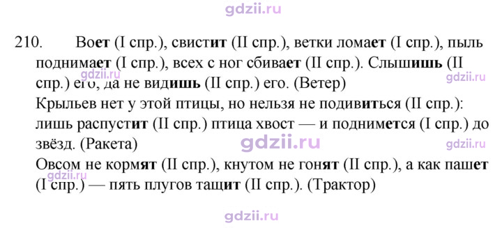 Скан решения номера 210
