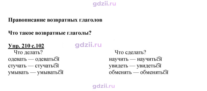 Скан решения номера 210