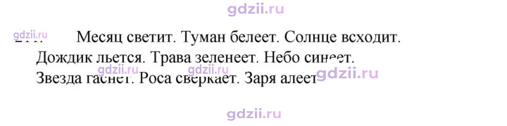 Скан решения номера 211