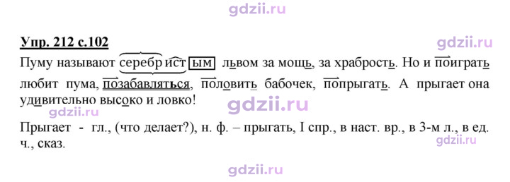 Скан решения номера 212