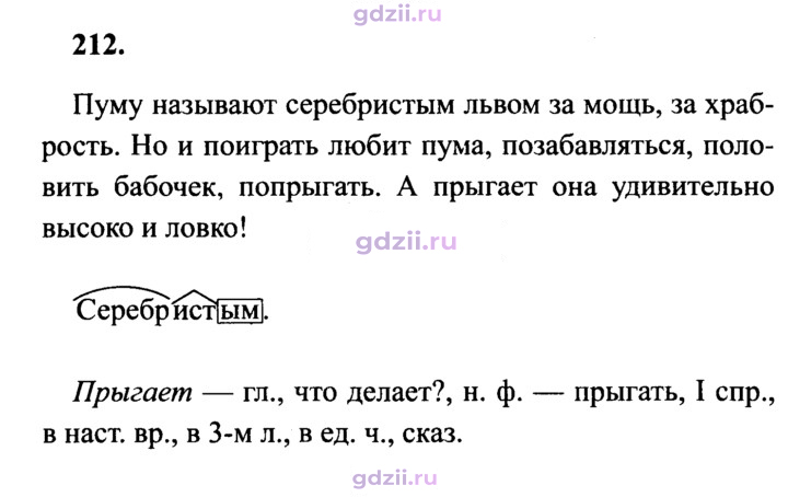 Скан решения номера 212