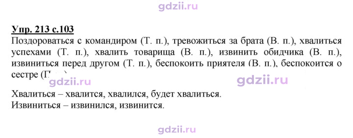 Скан решения номера 213