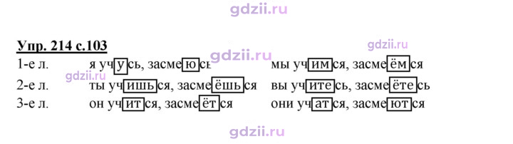 Скан решения номера 214