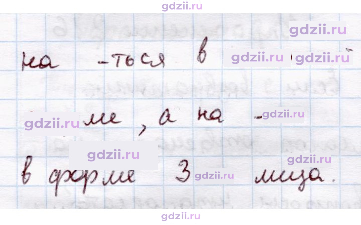 Скан решения номера 216