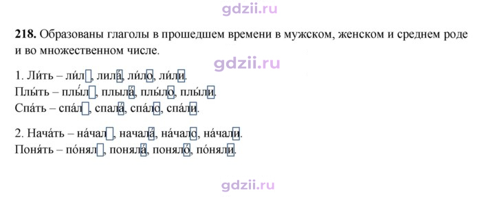 Скан решения номера 218