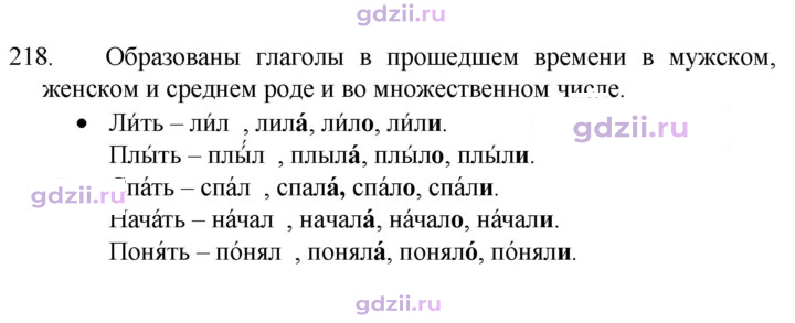 Скан решения номера 218