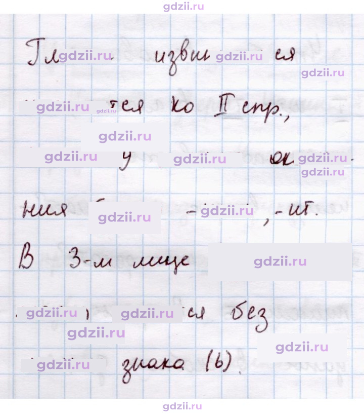 Скан решения номера 218