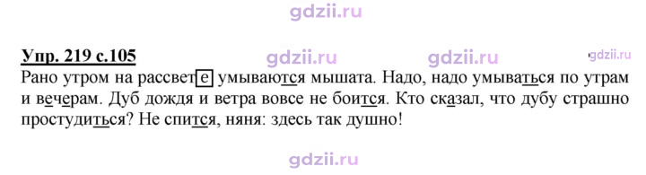 Скан решения номера 219