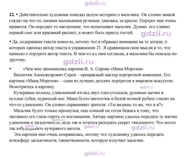 Скан решения номера 22