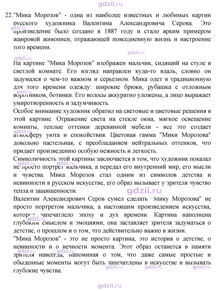 Скан решения номера 22