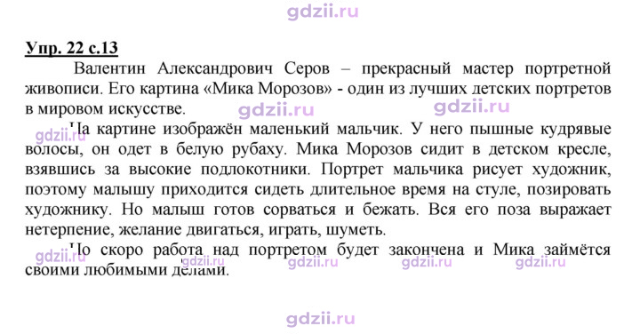 Скан решения номера 22
