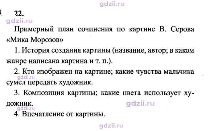 Скан решения номера 22
