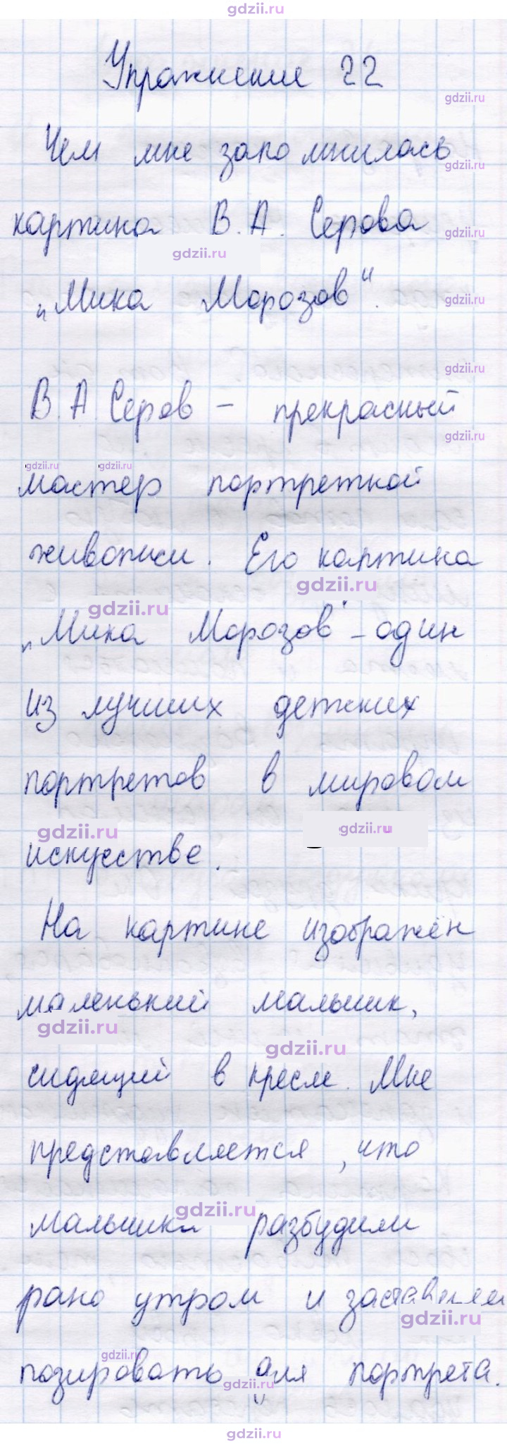 Скан решения номера 22