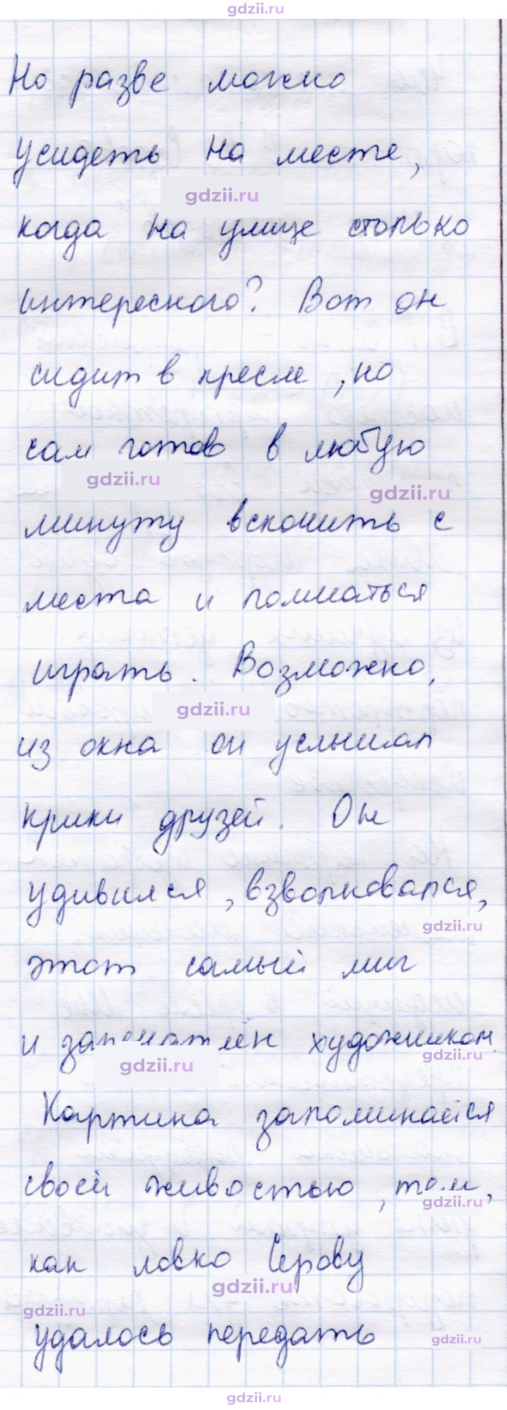 Скан решения номера 22