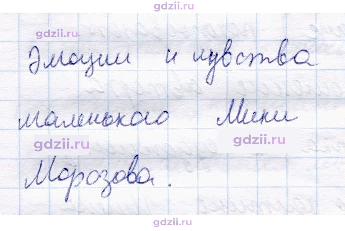 Скан решения номера 22