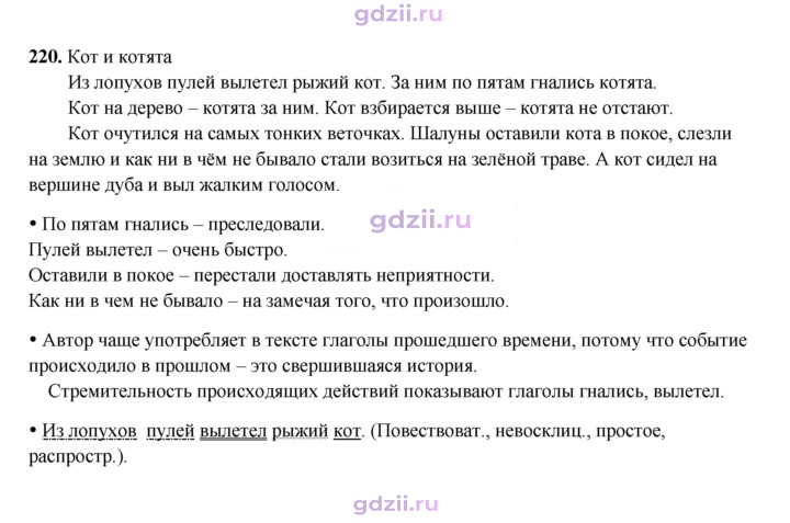 Скан решения номера 220