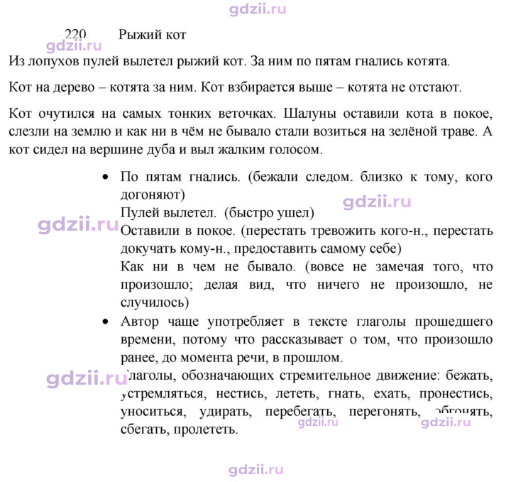 Скан решения номера 220