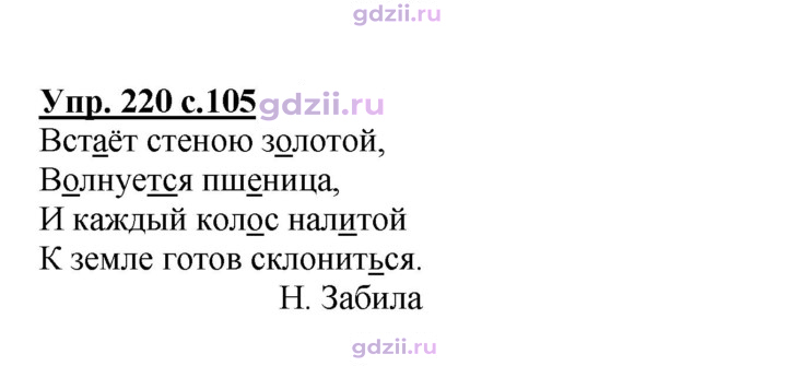 Скан решения номера 220