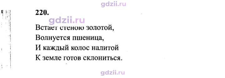 Скан решения номера 220