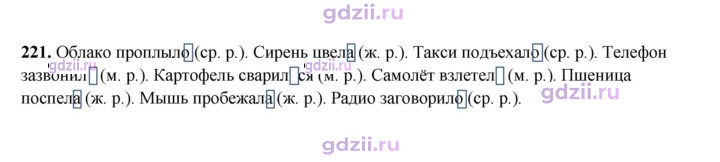 Скан решения номера 221