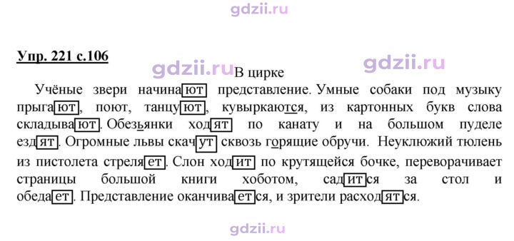 Скан решения номера 221