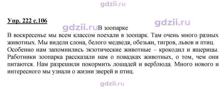 Скан решения номера 222
