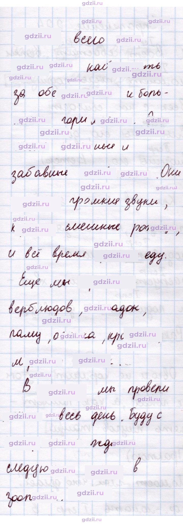 Скан решения номера 222